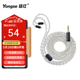 扬仕（Yongse）64单晶铜镀银耳机升级线适用山灵mmcx 森海ie40pro ie80s ie100pro耳机线 0.78 ls50 IM50音频线 银色-3.5立体声（手机电脑通用 铁三角IS/
