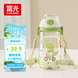 富光儿童tritan塑料杯夏季小学生男女便携耐摔吸管杯户外水杯子500ml