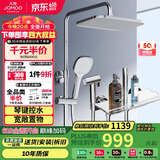 九牧（JOMOO）花洒淋浴套装琴键置物自动除垢 精铜耐用水路36602-536/1B-1