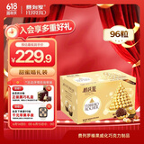 费列罗巧克力礼盒96粒1200g婚礼装榛果威化糖果伴手礼休闲零食生日礼物