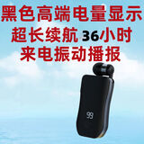 ONEWEMAX领夹式新款无线蓝牙耳机伸缩线入耳超长续航外卖骑手司机专用潮款防掉降噪高清通话大音量耳机 黑色震动版电量显示 36小时续航