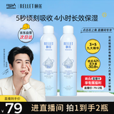 颐莲【张凌赫同款】玻尿酸深层补水喷雾600ml（300ml*2）送女生礼物