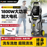 博赫尔（POHIR）洗车机清洗机洗车高压水枪家用220v大功率强力洗车水枪 精洗版