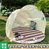 赟娅户外全自动免搭速开露营帐篷沙滩便携室内儿童野餐防潮垫遮阳棚 【米色】纱窗-地钉收纳袋