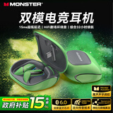 魔声（MONSTER）Mission AC100双模无线游戏耳机耳挂式7.1环绕音电竞专用无畏契约fps游戏听声辨位打瓦 极幻绿