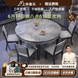 上林春天 岩板餐桌 实木餐桌椅组合现代简约伸缩折叠圆桌吃饭桌子餐厅家具 加厚岩板-木椅【纹理框架备注】 1.35m 一桌六椅