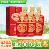 汾酒1915巴拿马基础版【送礼佳品】清香型白酒宴请 喜宴用酒 42度 475mL 6瓶 整箱装