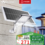 雷士（NVC）太阳能灯庭院灯路灯户外高亮投光灯防水光控遥控1750lm+照约80㎡