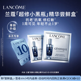 兰蔻【返10元券】「超修小黑瓶」尝鲜盒