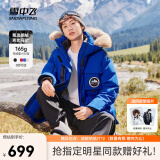 雪中飞【成毅同款】【鹅绒】男女同款羽绒服貉子毛领中长羽绒服工装保暖 亮宝蓝|5162 XS 160/84A（尺码偏大选小一码）