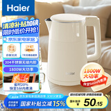 海尔（Haier）电热水壶 304不锈钢双层防烫煮水壶烧水壶 防干烧自动断电 家用电水壶 1.5L容量HSK-K515LW