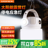 神火（SupFire）RY09露营灯太阳能充电灯户外野营灯应急停电照明超亮照明灯泡