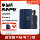 One's Member 酱香壹号经典白酒酱香型 53度  500ml 醇和顺滑 酱香佳酿 