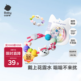 babycare精油手环手链西高地项链儿童户外防护串珠手环情侣闺蜜手环可爱