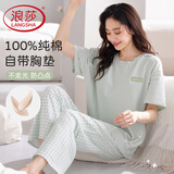 浪莎女士100%棉短袖套装 薄荷绿（长裤） 2XL 