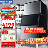 惠康(HICON)制冰机商用小型家用制冰机摆摊奶茶店酒吧50KG/70KG/100KG大容量全自动方块冰冰块制冰机 【大型分体】192颗-产300KG-自来水