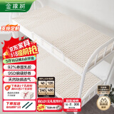 金橡树泰国进口天然乳胶床垫加厚宿舍学生单人床垫 90*200*7.5cm 泰舒