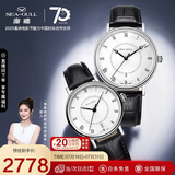 海鸥（SEAGULL）情侣手表男女自动机械表 日历腕表情侣表一对819.11.6022对表礼物