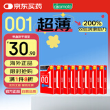 冈本001避孕套 安全套超薄标准双倍润滑8盒 套套成人情趣计生用品进口