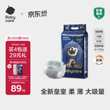 babycare皇室狮子王国弱酸纸尿裤中号M50片(6-11kg)婴儿尿不湿亲肤透气