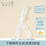 戴维贝拉（DAVE＆BELLA）童装夏季新款童袜女童连裤袜宝宝弹力袜儿童打底袜幼儿舞蹈袜 奶白【DB2241284】 120 cm（建议身高110-120cm）