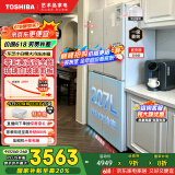 东芝（TOSHIBA）小白椰543超薄零嵌式十字对开四开门玻璃一级能效【国家补贴】白色家用电冰箱GR-RF543WI-PG1C5