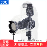 JJC 相机防雨罩 遮雨衣套 防尘防沙 适用于佳能尼康索尼富士松下微单单反中长焦镜头闪光灯 保护配件 RI-SF 支持使用闪光灯
