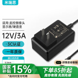 米瑞思（mryc）12V3A电源适配器电脑显示器电源线路由器机顶盒监控摄像头DC充电器5.5*2.5/2.1mm圆口通用2A