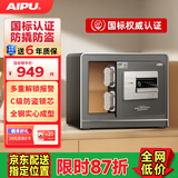 艾谱保险箱家用 保险柜指纹密码办公小型防盗防搬走全钢3C国标认证财务收纳入墙柜夹万 京智高30cm灰