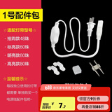 欧普照明灯带配件包转接头1号/2号/3号/4号/5号/6号/7号配件包 1号配件包