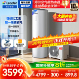 海尔（Haier）智家出品Leader空气能热水器200升 一级能效家用电辅热泵WIFI智控【国家补贴20%】自营上门安装PA7