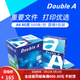 Double A 达伯埃80gA4彩印打印纸办公用品复印纸500张*5包整箱批发可多省免邮 80g A4 2500张/箱