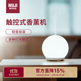 无印良品（MUJI）触控式超声波柔光香薰机 加湿香薰夜灯三合一 生日礼物送女生