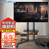 ProPre 电视移动支架 32-70英寸 通用移动推车 落地电视支架挂架 视频会议显示屏落地电视挂架电视推车