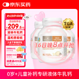 Bio Island佰澳朗德 婴幼儿童液体牛乳钙胶囊 90粒*3瓶 澳洲进口