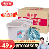 美丽雅拖把桶1个手提多功能胶棉地拖旋转拖把挤水拖布拖地桶配拧干器