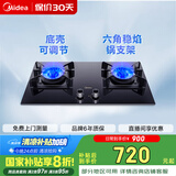 美的（Midea）燃气灶双灶极光系列家用5.0KW大火力黑晶面板台嵌两用双灶 六脚锅支架 天然气灶Q70