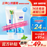 幽螺莎星牙齿膏清新口气减轻口臭去烟臭草本无氟螺旋沙星牙膏套装90+140