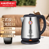 金灶（KAMJOVE）电热水壶烧水壶304不锈钢煮水壶 1.7L大容量开水壶家用电水壶 T-65