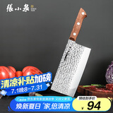 张小泉岚影家用9铬不锈钢中华菜刀锻打锋利切片刀厨房切菜刀 D100411