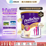 雅培（Abbott）小安素儿童成长奶粉学生营养素意大利版香草味850g 效期26.5