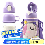 杯具熊（BEDDYBEAR）四叶草儿童保温杯四盖三用吸管水杯316不锈钢学生杯子630ML独角兽