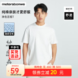 美特斯邦威T恤男女款纯棉重磅短袖新款夏季新款经典时尚纯色百搭-不参与买免 雪白色 （重磅升级款） S (165)