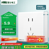 NVC雷士电工 明装插座 五孔插座 二三插N02白色 商品螺丝需自购