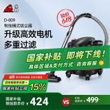 小狗【国家补贴】桶式吸尘器家用大吸力大功率干湿吹多功能15L大容量吸尘机D-809