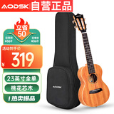 奥德斯克（AODSK）AUC-F19尤克里里乌克丽丽ukulele演奏全单23英寸桃花芯木小吉他