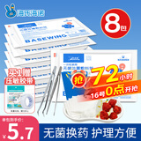 海氏海诺一次性换药包镊子纱布片碘伏棉球清创包医用护理包急救包无菌*8包