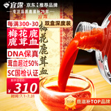 宜露鹿茸血酒鹿血酒梅花鹿茸血>50%新鲜纯血吉林养生酒鹿鞭酒三宝鹿酒