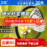 JJC 近摄镜 微距镜 近距离拍摄 专业昆虫首饰花卉 微拍摄影利器 微单单反相机 镜头放大滤镜 创意配件 4片装套餐（2倍+4倍+8倍+10倍） 52mm