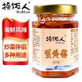 撸饭人（ROLLFUN）蟹黄酱拌面酱拌饭酱炒菜调料海鲜酱调味料120g